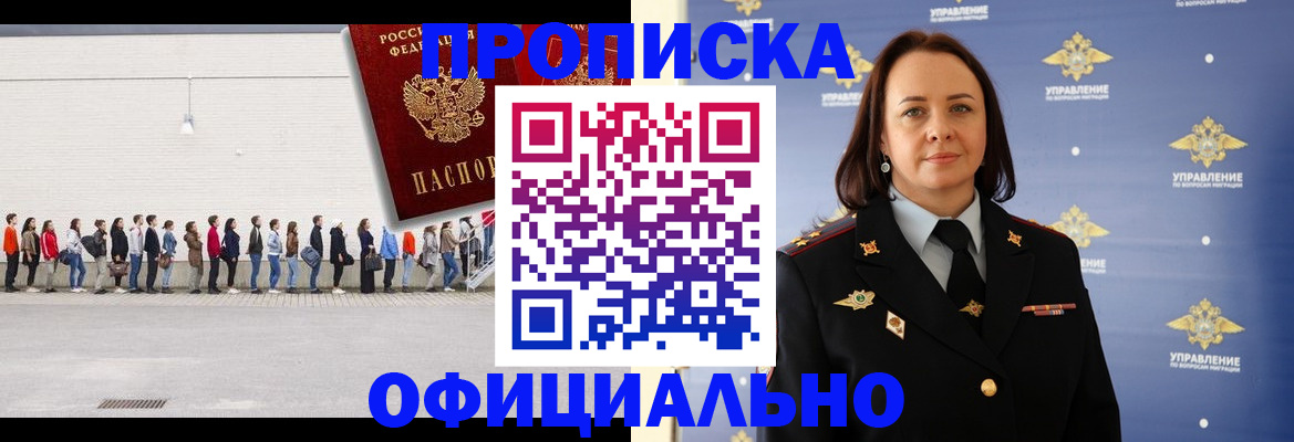 где прописаться в Елизово