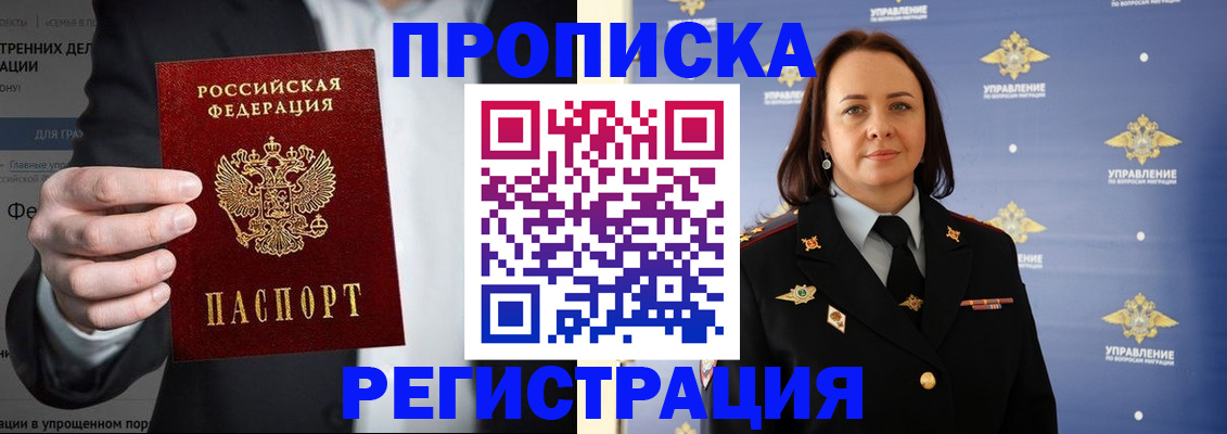 временная регистрация адрес в Елизово